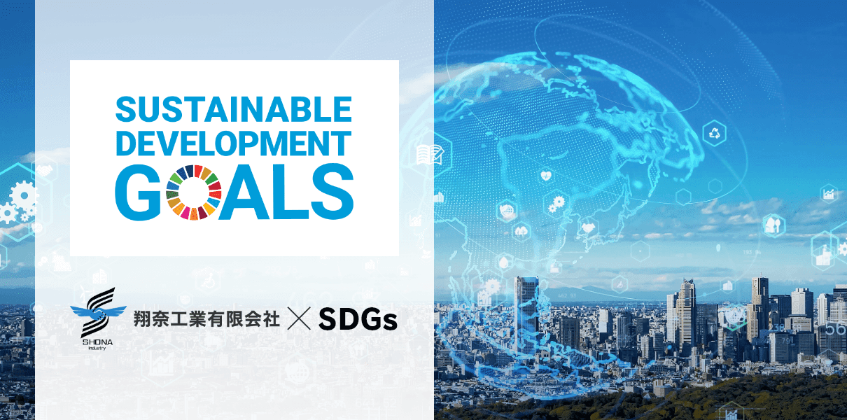 Sustainable Development Goals